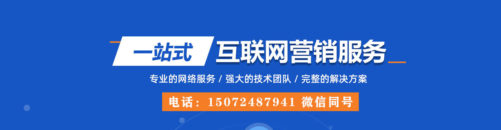 梓官竞价托管