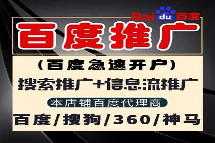 实战教程：轻松上手，掌握百度推广技巧